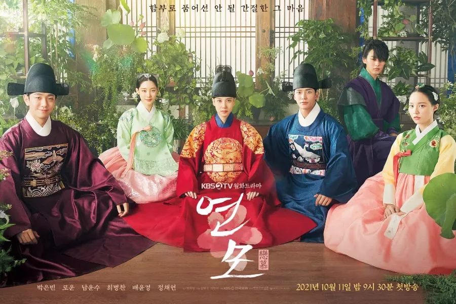 "The King's Affection'' Dizisinin Yeni Bir Afişi Yayımlandı