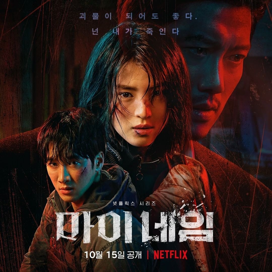 "My Name" Dizisinin Yeni Afişleri Yayımlandı