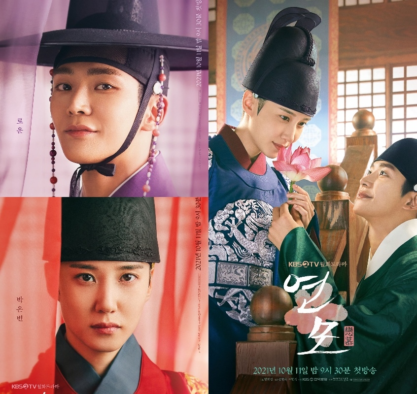 "The King's Affection'' Dizisinin Yeni Afişleri Yayımlandı