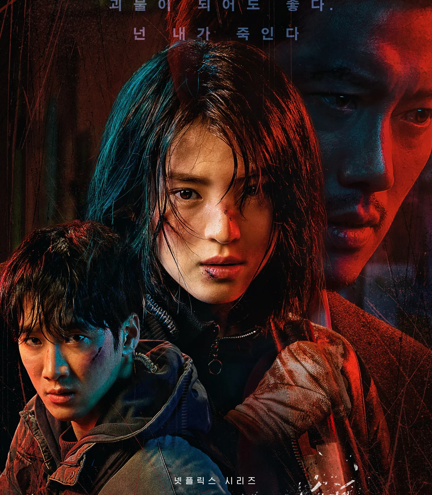 "My Name" Dizisinin Resmi Fragmanı Yayımlandı