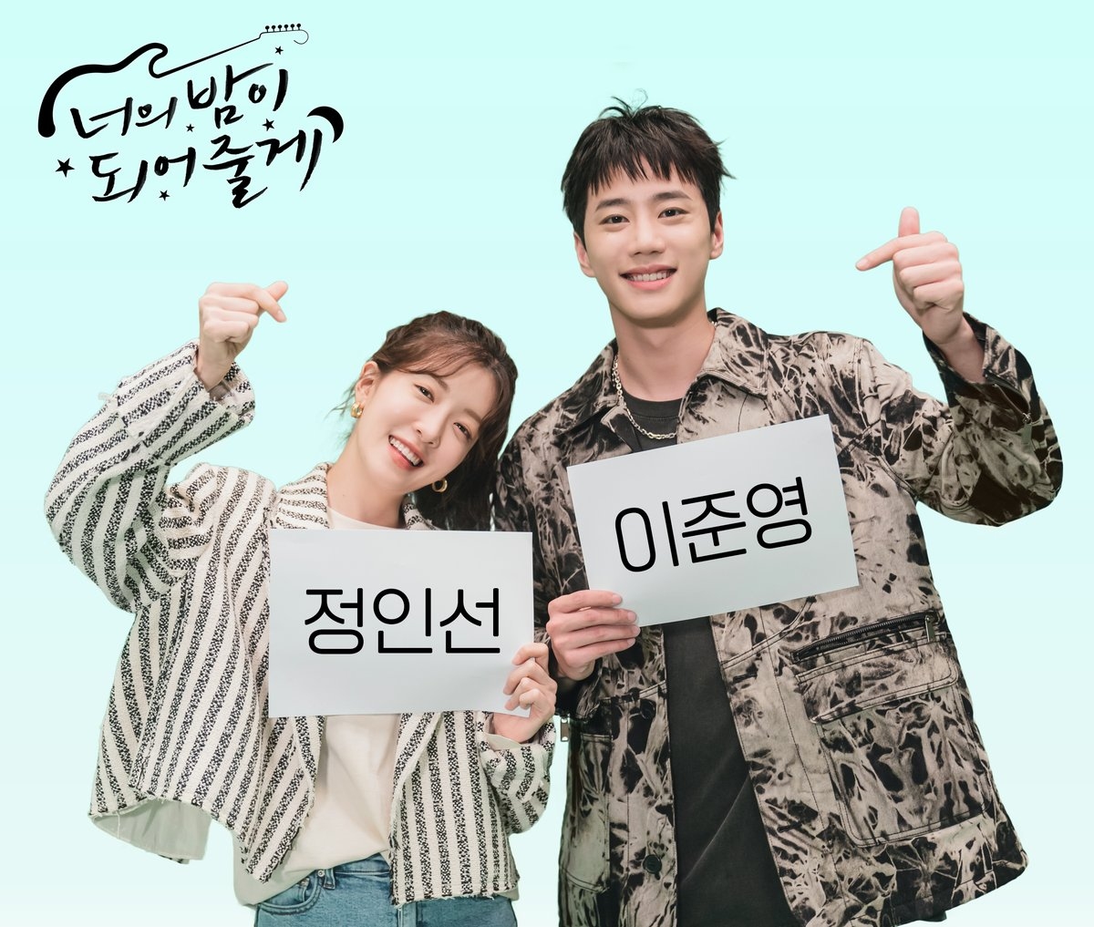 "Let Me Be Your Knight" Dizisinin İlk Fragmanı Yayımlandı