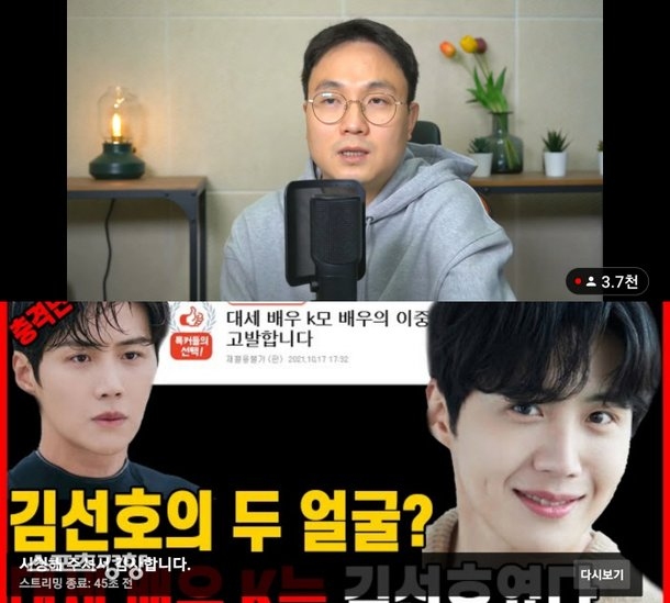Kim Seon Ho Ağır Suçlamalar İle Ateş Altında
