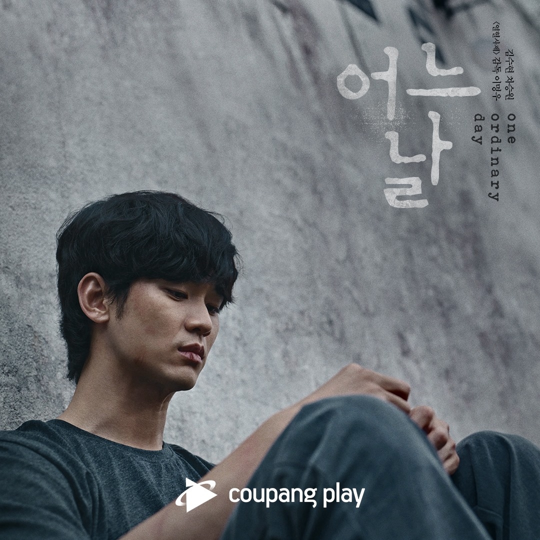 "One Ordinary Day" Dizisinin Yeni Bir Fragmanı Yayımlandı