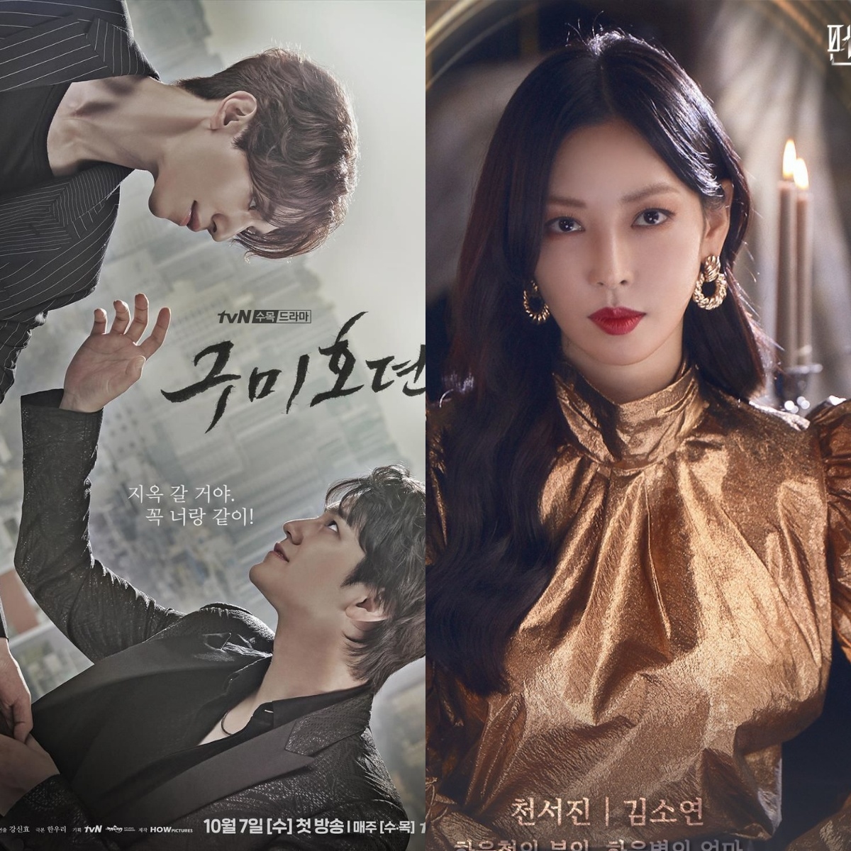 "Tale of the Nine-Tailed" Dizisinin İkinci Sezonunda Kim So Yeon Başrol Olabilir