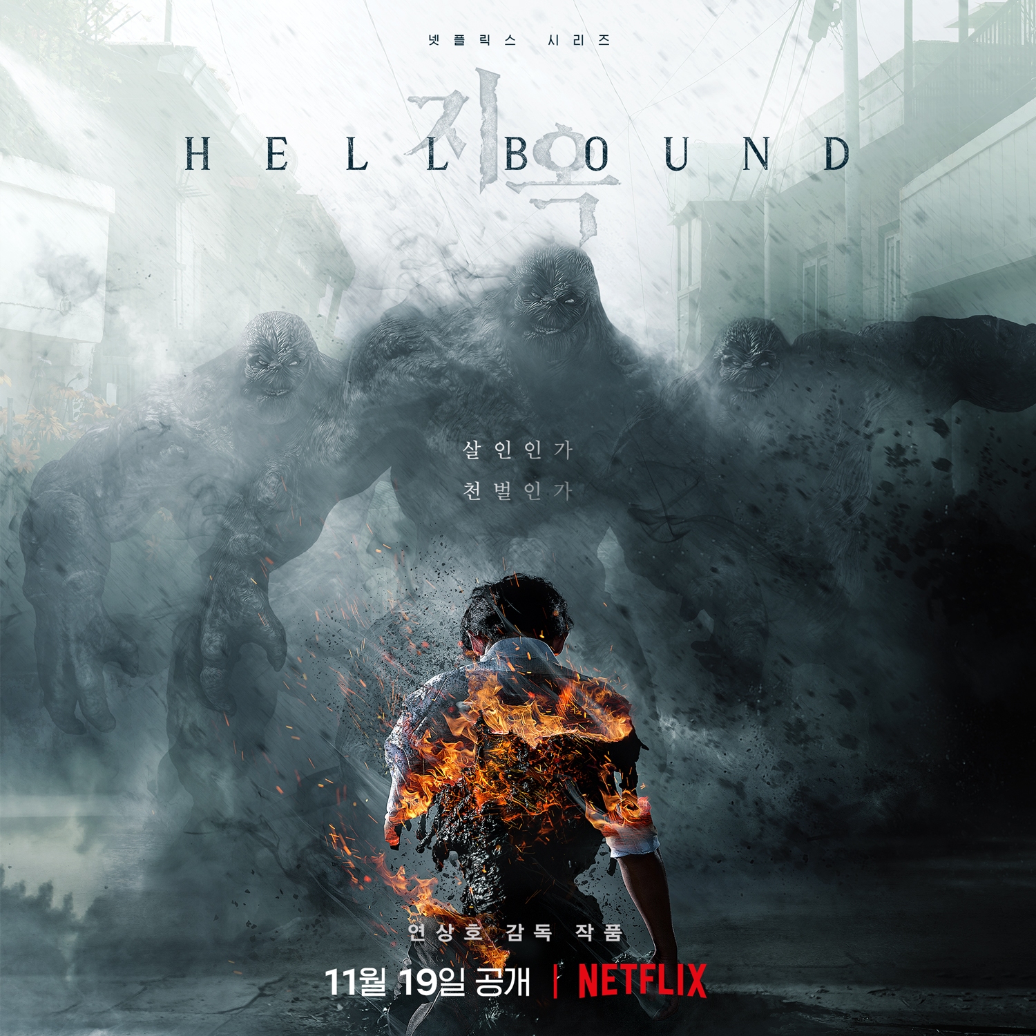 "Hellbound" Dizisinin Yeni Bir Fragmanı Yayımlandı