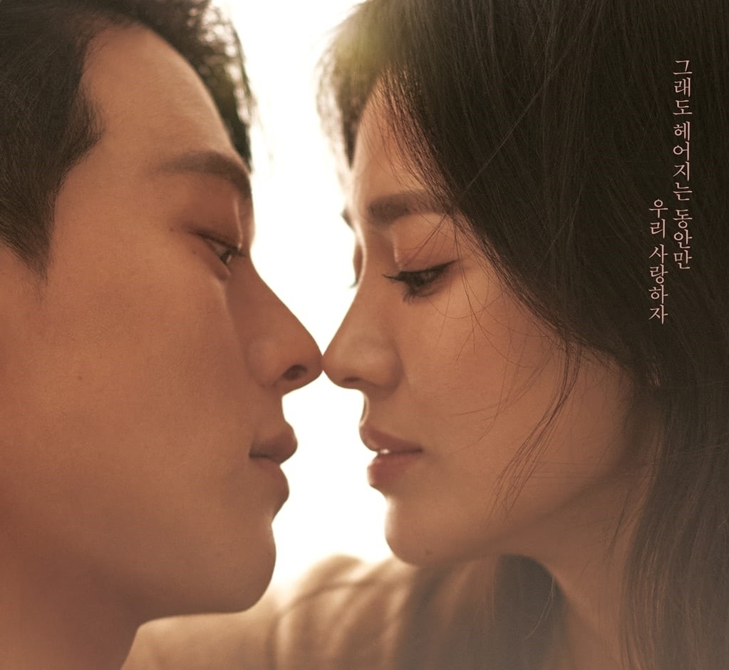 "Now, We Are Breaking Up" Dizisinin Romantik Bir Afişi Yayımlandı