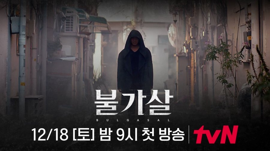 "Bulgasal" Dizisinin İlk Fragmanı Yayımlandı