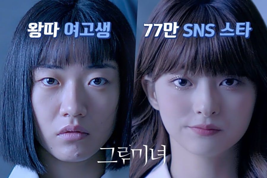 "Shadow Beauty" Dizisinin İlk Fragmanı Yayımlandı
