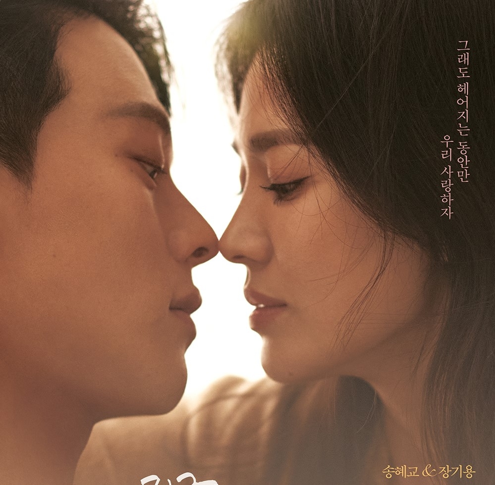 "Now, We Are Breaking Up" Dizisinin Yeni Bir Fragmanı Yayımlandı