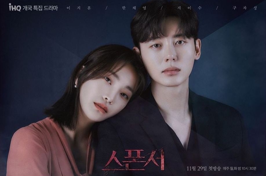 "Sponsor" Dizisinin İki Yeni Fragmanı ve Afişleri Yayımlandı