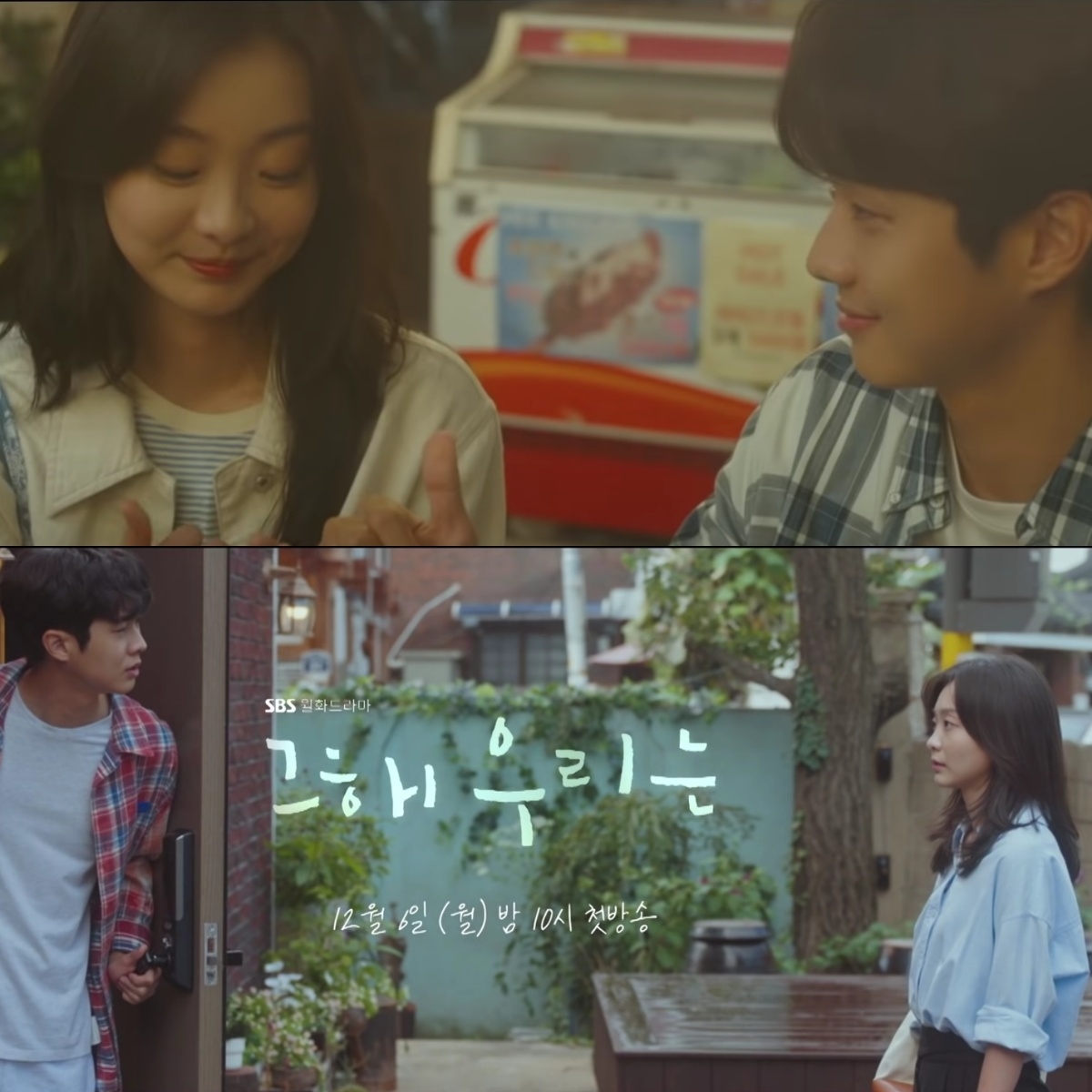 "Our Beloved Summer" Dizisinin Yeni Bir Fragmanı Yayımlandı