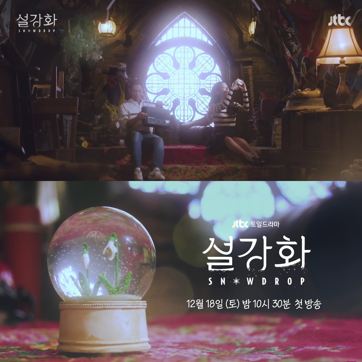 "Snowdrop" Dizisinin Yeni Bir Fragmanı Yayımlandı