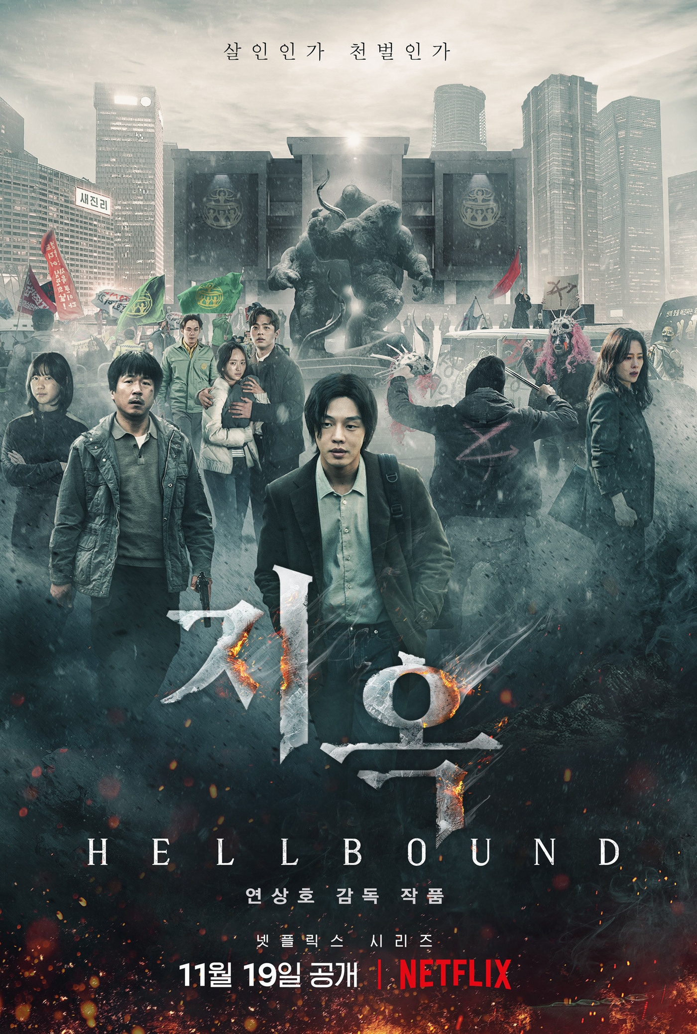 Netflix'in Yeni Dizisi "Hellbound" Yayımlandı