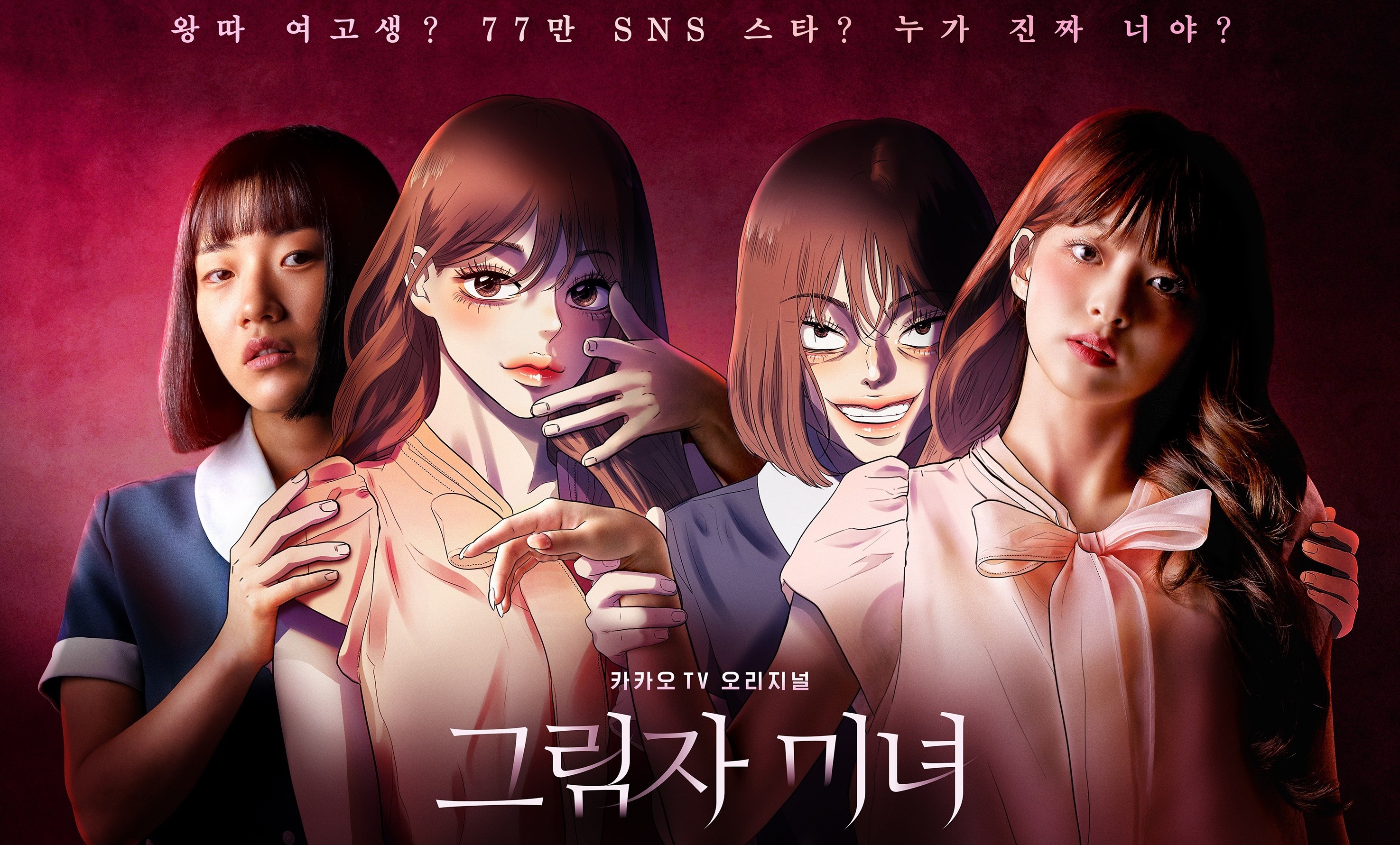 Shadow Beauty » Güney Kore Sineması