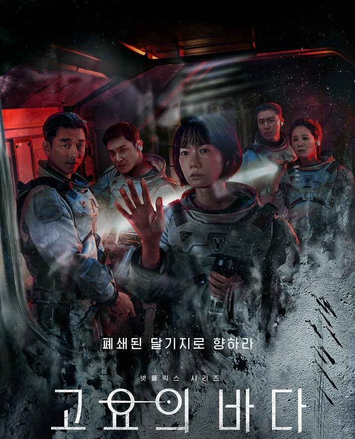 Netflix "The Silent Sea" Dizisinin Fragmanını Yayımladı