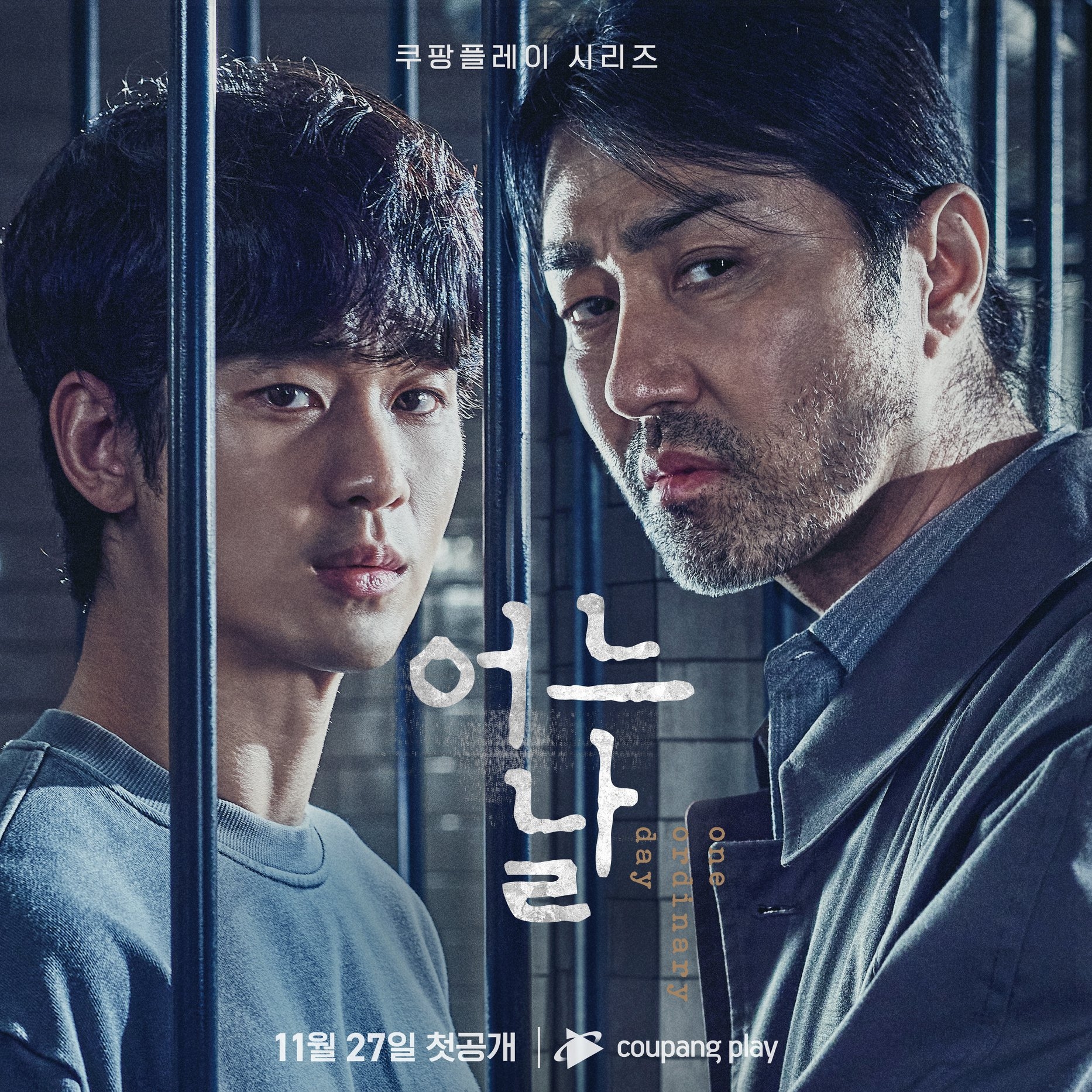 Yeni Dizi "One Ordinary Day" Konusu, Fragmanı ve Oyuncuları