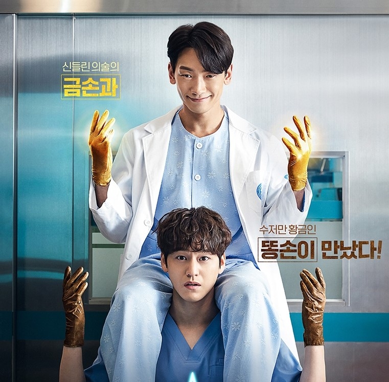 "The Ghost Doctor" Dizisinin Yeni Bir Fragmanı Yayımlandı