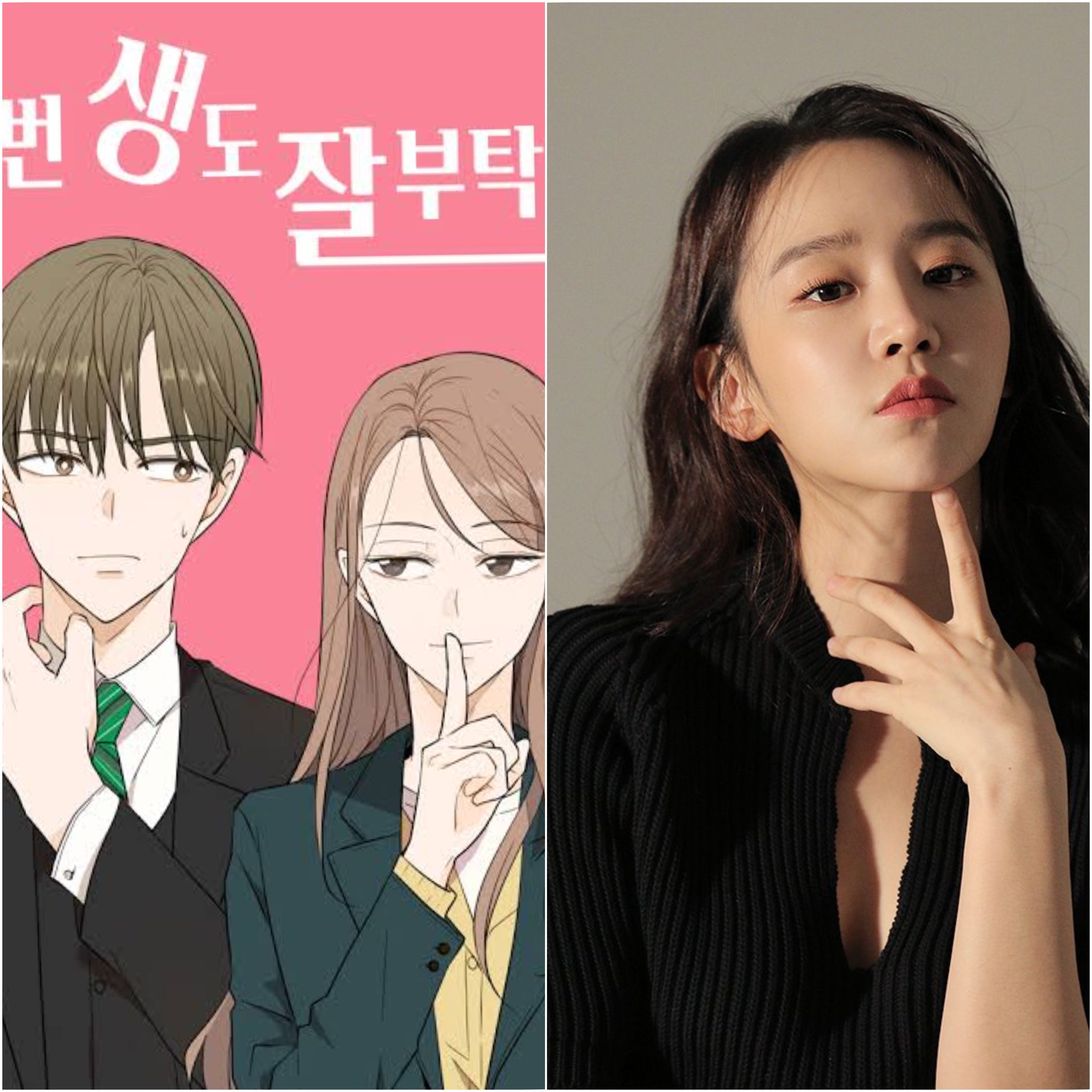 Shin Hye Sun “See You In My 19th Life” Dizisinde Yer Alabilir