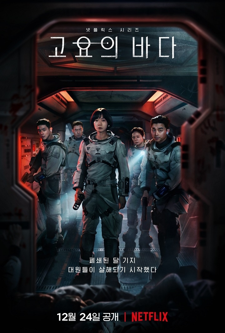 Yeni Dizi "The Silent Sea" Konusu, Oyuncuları, Fragmanı
