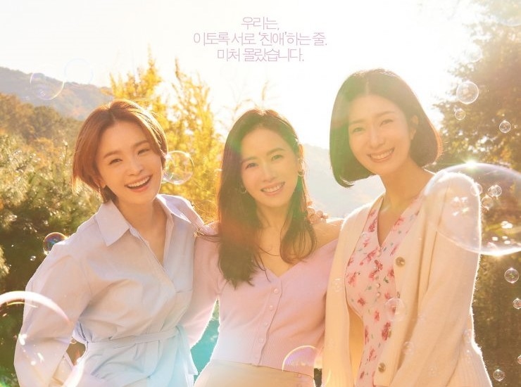"Thirty-Nine" Dizisinin İlk Fragmanı Yayımlandı