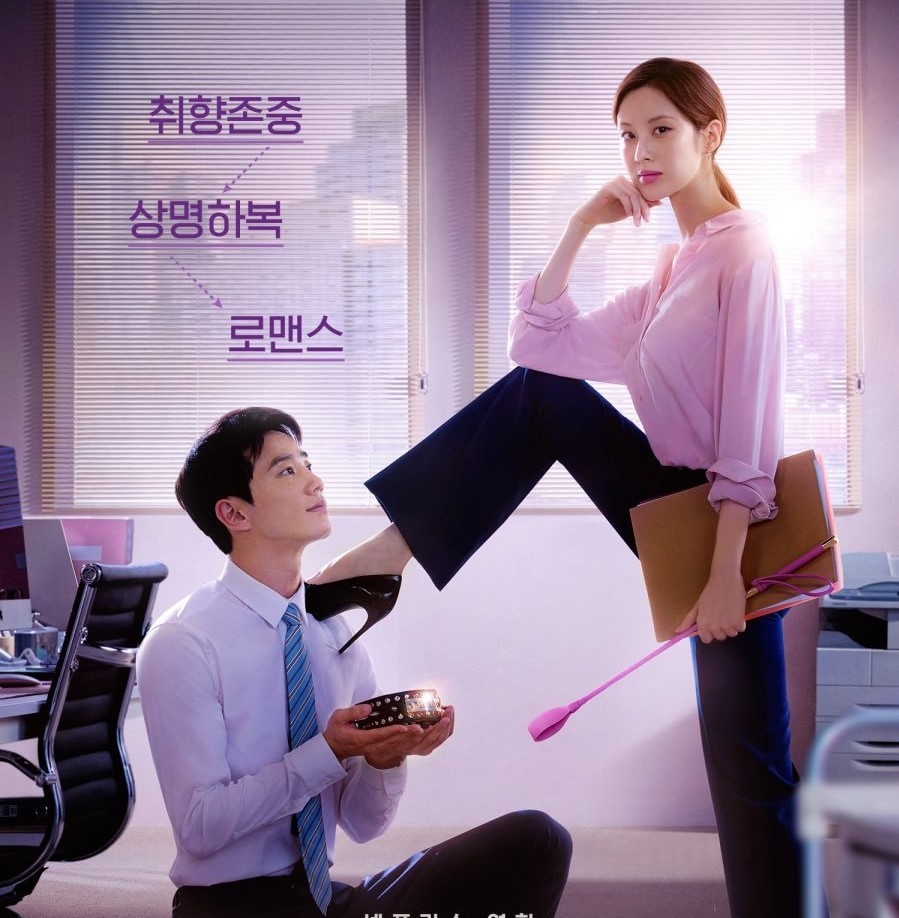 "Love and Leashes" Filmi 11 Şubat'ta Yayımlanacak