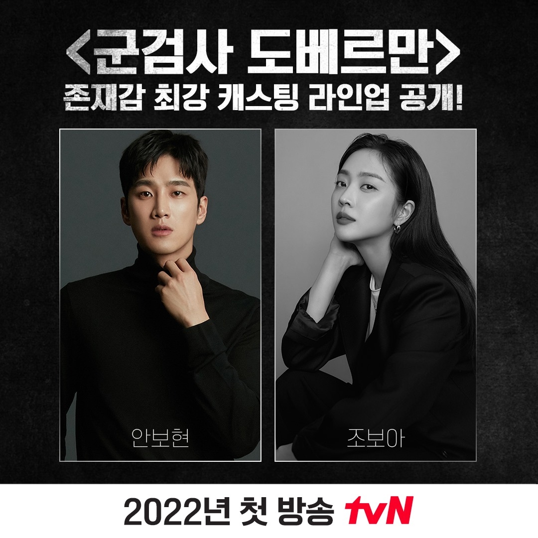 "Military Prosecutor Do Bae Man" Dizisinin İlk Fragmanı Yayımlandı