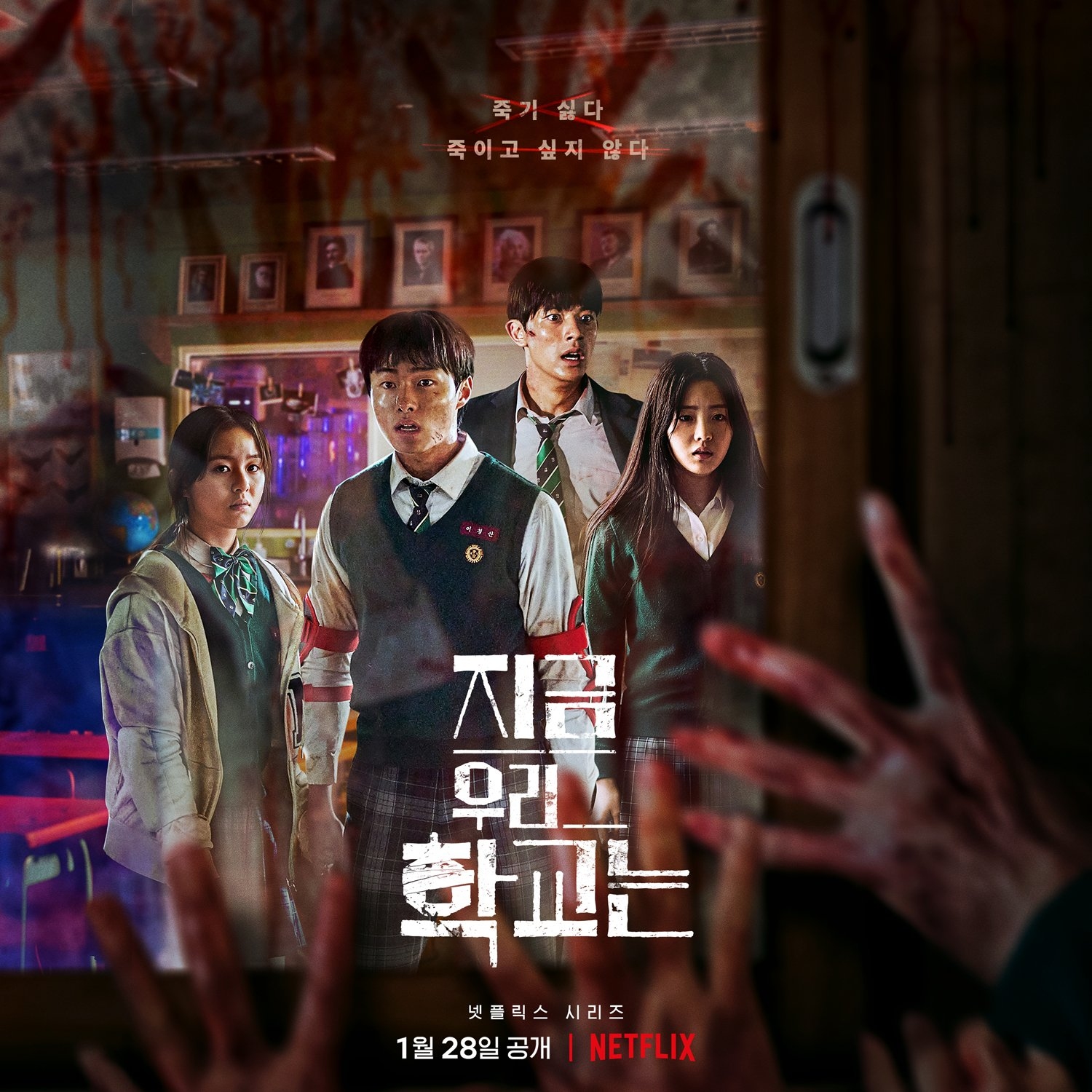 Yeni Dizi "All of Us Are Dead" Konusu, Fragmanı ve Oyuncuları