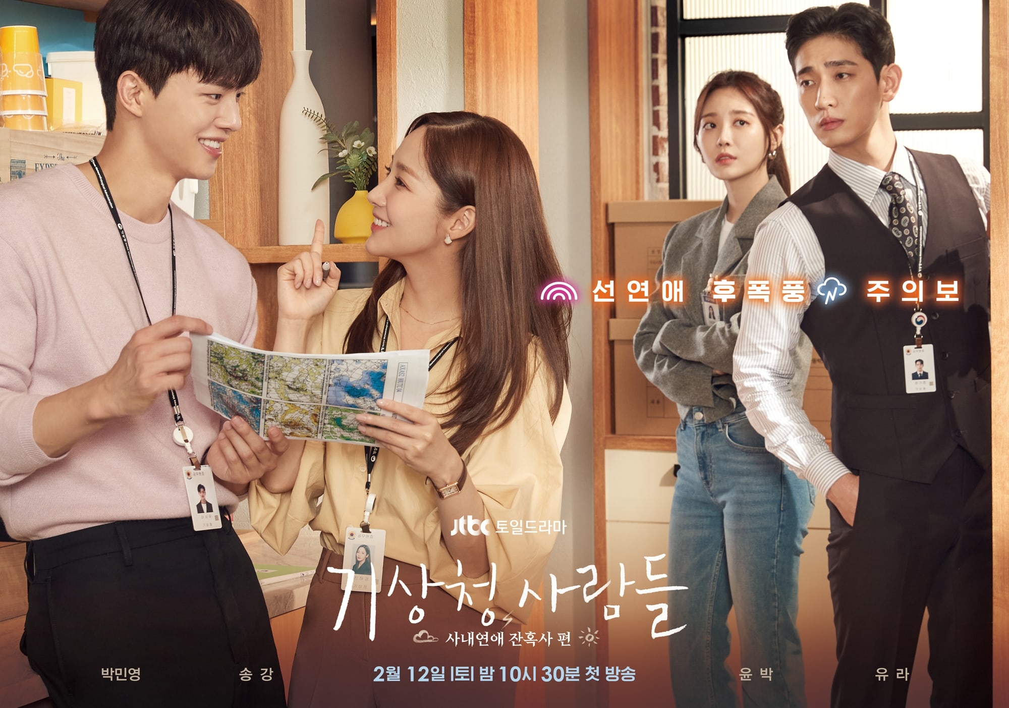 “Forecasting Love And Weather”  Dizisinin Uzun Bir Fragmanı Yayımlandı