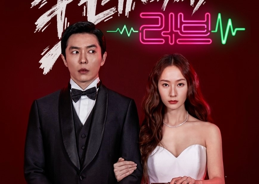 "Crazy Love" Dizisinin 1. Bölüm Fragmanı Yayımlandı