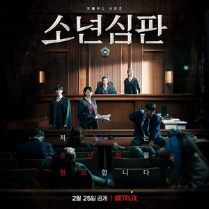 Kim Hye Soo'nun Yeni Netflix Draması 'Juvenile Justice' Netizenlerden Övgü Alıyor