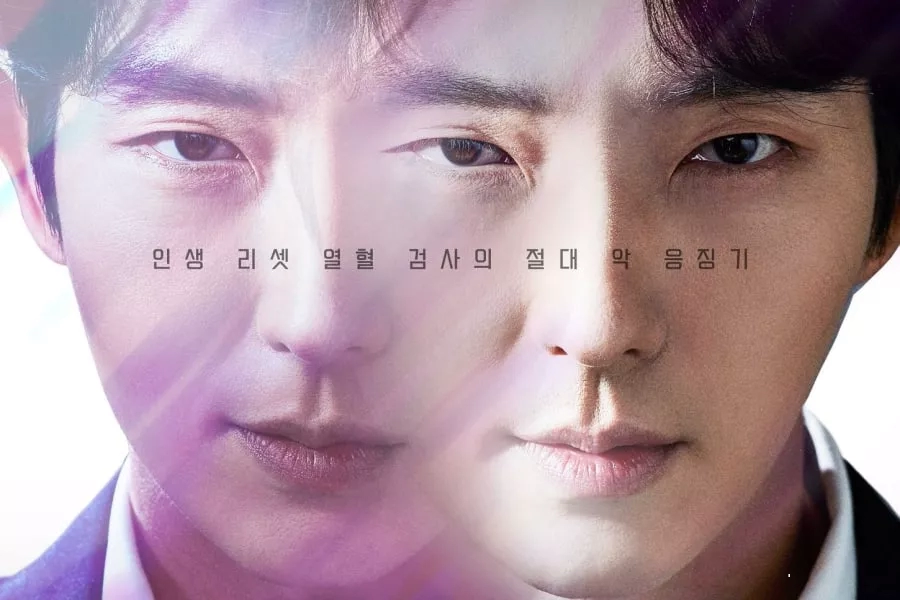 “Again My Life” Dizisinin İlk Afişi Yayımlandı