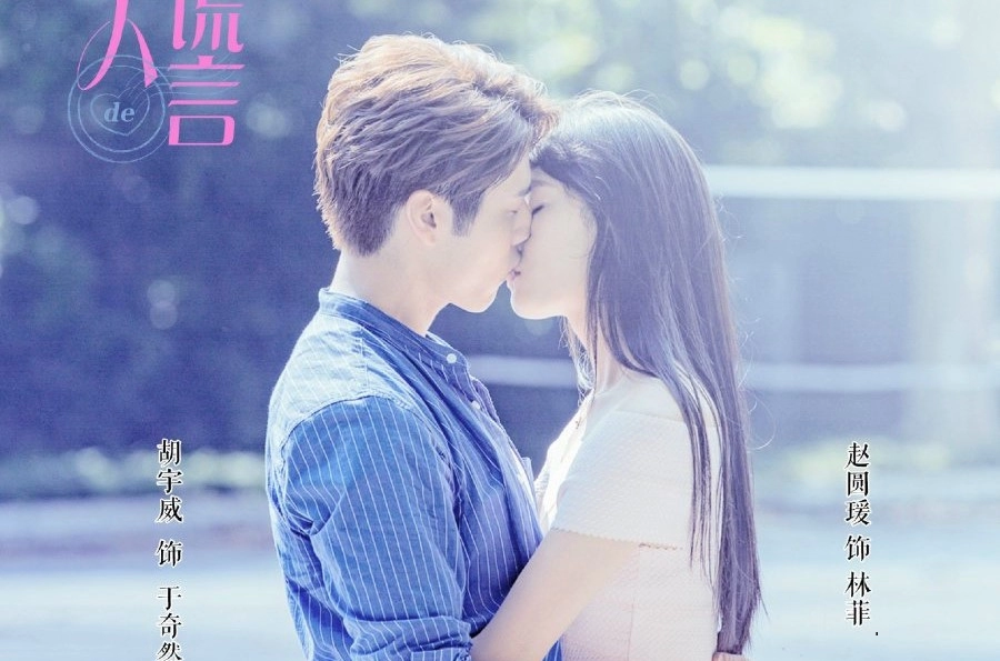 The Lover's Lie