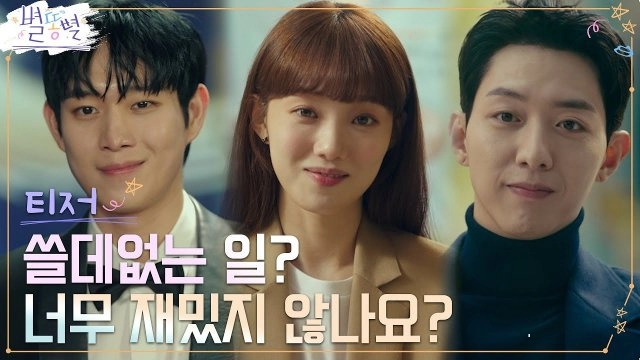 “Sh**ting Stars” Dizisinin Yeni Fragmanları Yayımlandı