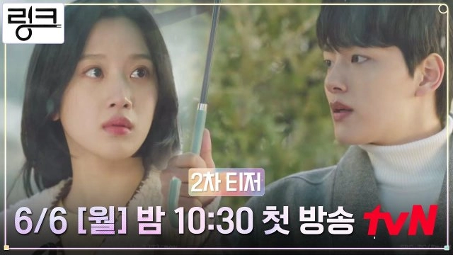 "Link: Eat, Love, Die" Dizisinin Fragmanı Yayımlandı