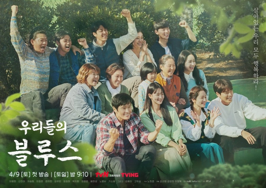 Yeni Dizi "Our Blues" Konusu, Karakterleri ve Fragmanı