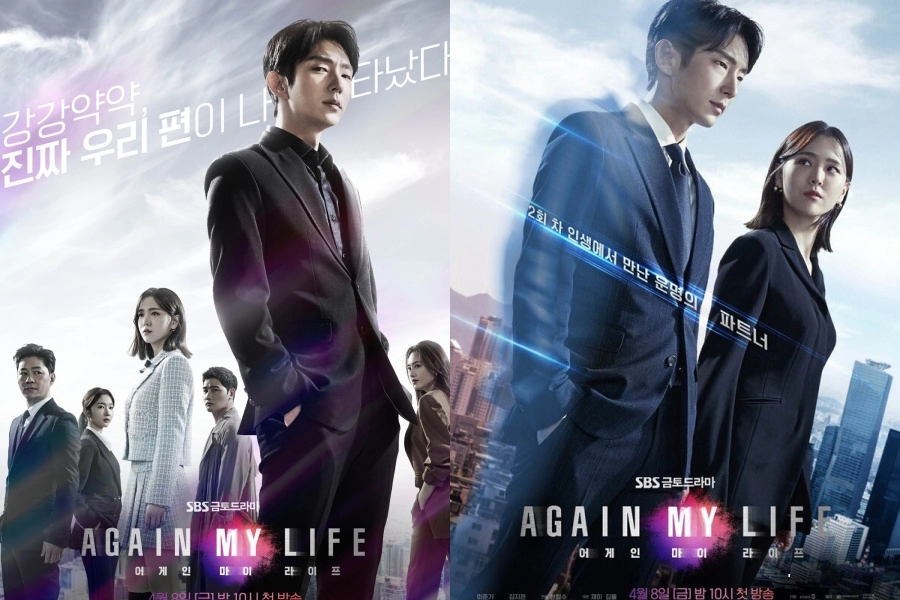 Yeni Dizi "Again My Life" Konusu, Oyuncuları ve Fragmanı » Güney Kore