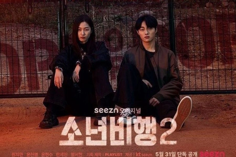 Yeni Dizi "Hope or Dope 2" Konusu, Oyuncuları ve Fragmanı
