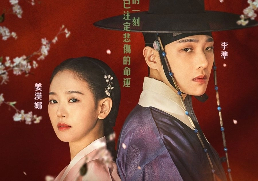 Yeni Dizi "Bloody Heart" Konusu, Oyuncuları ve Fragmanı