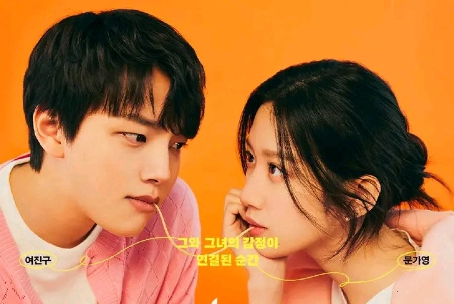 Yeni Dizi "Link: Eat, Love, Die" Konusu, Oyuncuları ve Fragmanı