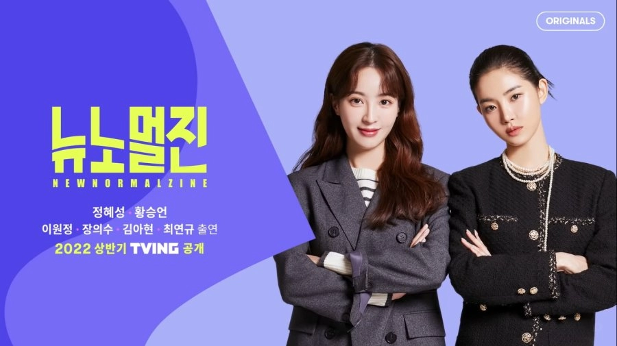 Yeni Dizi "New Normal Zine" Konusu, Oyuncuları ve Fragmanı