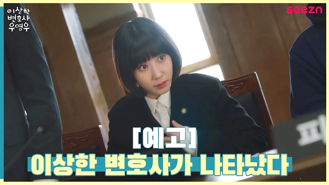 "Extraordinary Attorney Woo" Dizisinin Yeni Bir Fragmanı Yayımlandı
