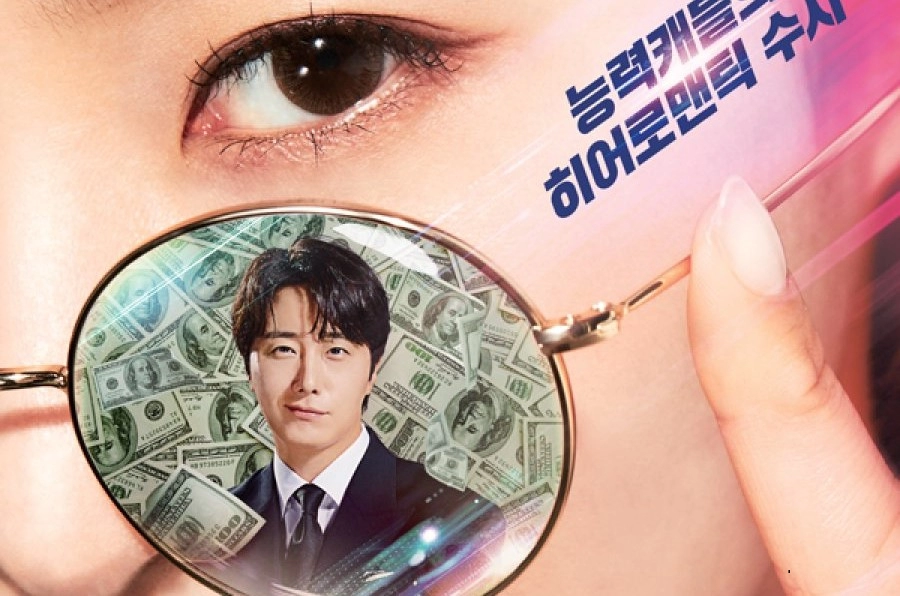 "Good Job" Dizisinin Yeni Bir Afişi Yayımlandı