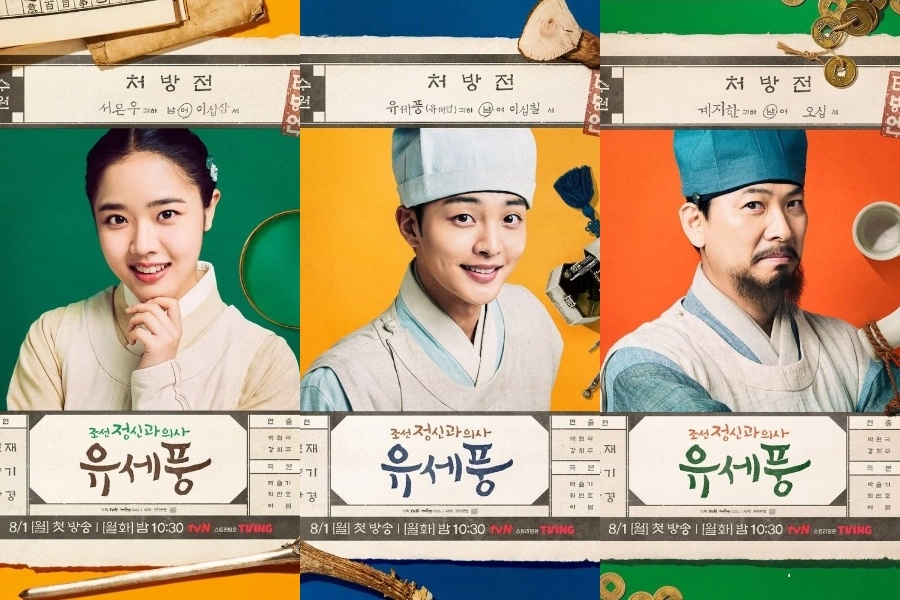 "Poong, the Joseon Psychiatrist" Dizisinin Yeni Bir Fragmanı Yayımlandı