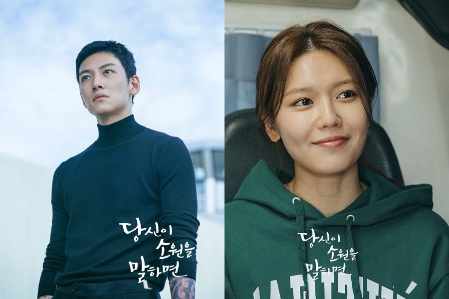 "If You Wish Upon Me" Dizisinin İlk Fragmanı Yayımlandı