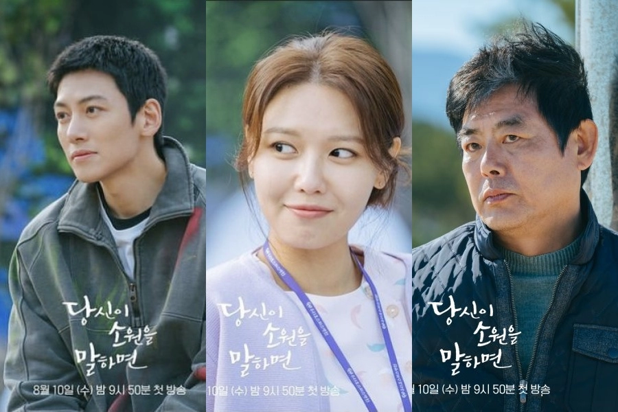 "If You Wish On Me" Dizisinin Yeni Bir Fragmanı Yayımlandı
