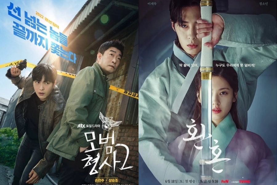 "The Good Detective 2" En Yüksek Seviyesinde + "Alchemy of Souls"