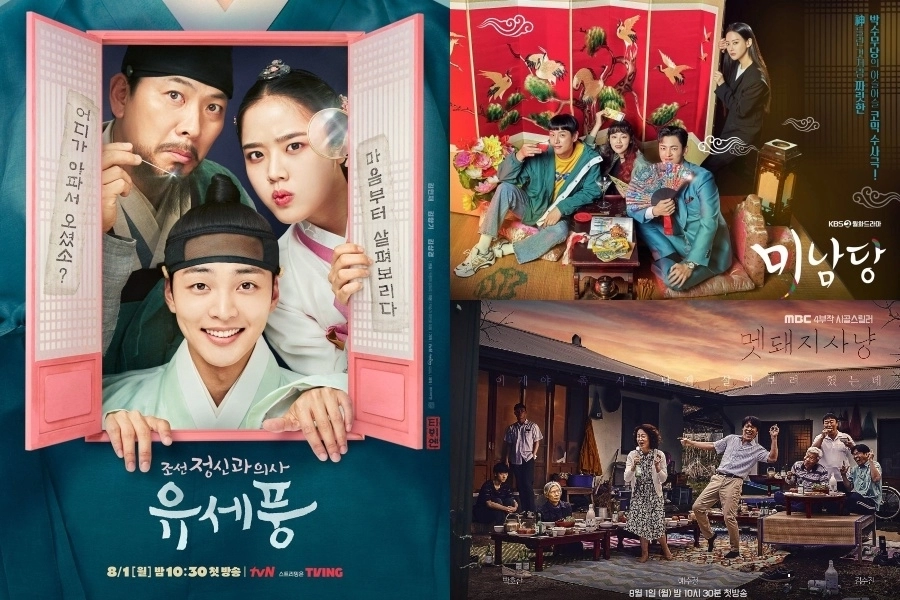 "Café Minamdang" ve "Poong, the Joseon Psychiatrist" Dün Gece Reytinglerde Artış Yaşadı