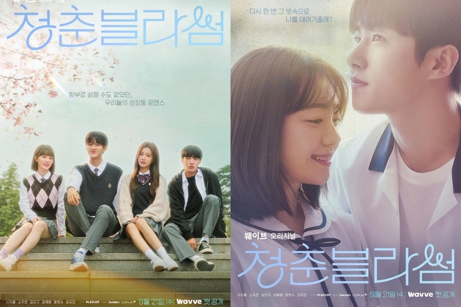 "Seasons of Blossom" Dizisinin Afişi Yayımlandı