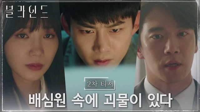 "Blind" Dizisinin Yeni Bir Fragmanı Yayımlandı