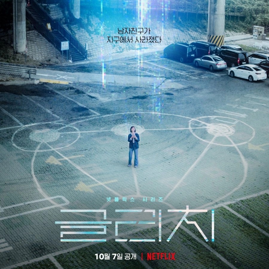 “Glitch” Dizisinin Yeni Bir Afişi Yayımlandı » Güney Kore Sineması